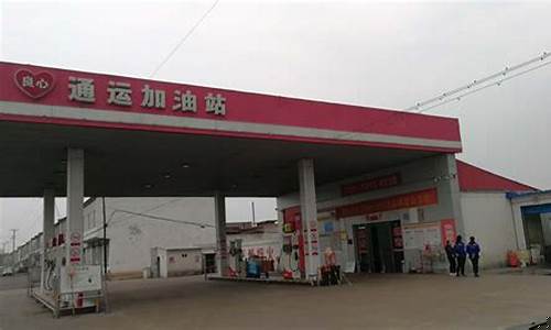 长治加油站优惠信息_山西长治各加油站油价多少