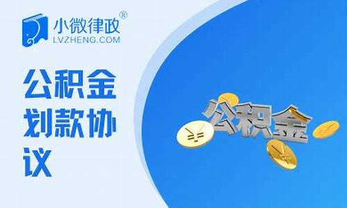北京公积金代缴多少钱一月_北京代扣公积金价格