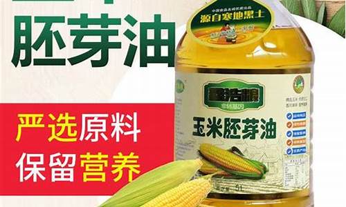 妙生花玉米油质量怎么样_妙生花玉米胚芽油价格