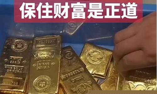 实体金价为啥那么贵_实体金价为啥那么贵呢