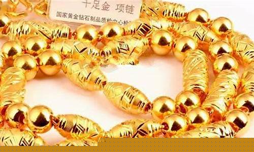 2021年千足金价格查询_2016千足金价格表