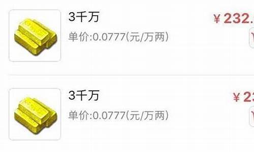 梦幻金价怎么算_梦幻如何稳定金价