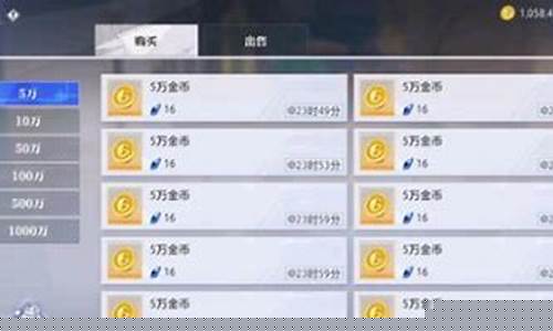 核晶的价格_晶核金价全区通用吗