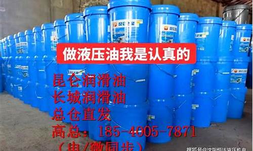 鞍山市抗磨润滑油价钱多少_鞍山市抗磨润滑油价钱多少钱一升