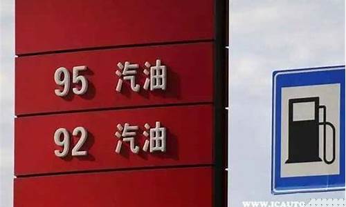 乌鲁木齐95号汽油油价_乌鲁木齐95号汽油多少钱一升