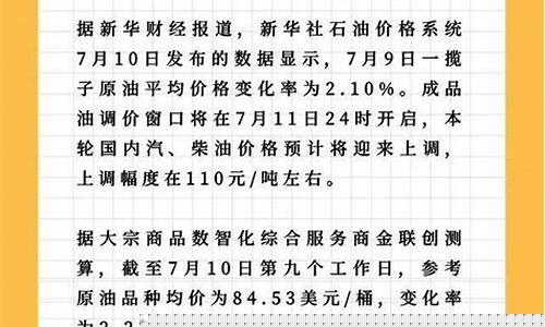 安达今日油价_安达下周油价92