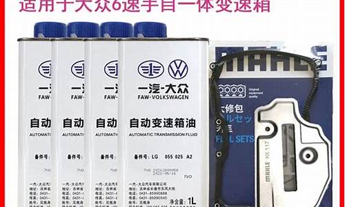 速腾变速箱机油价格多少_速腾变速箱机油价格多少正常