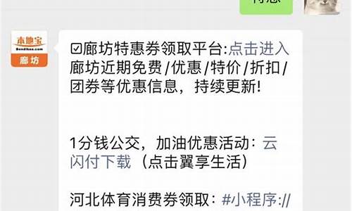 廊坊油价优惠信息_廊坊市油价