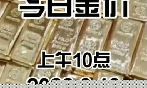 宝丰金价多少一克啊_宝丰金价多少一克