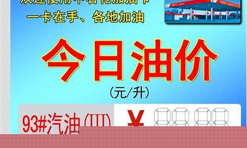 中国石化2019油价_中石化2019油价