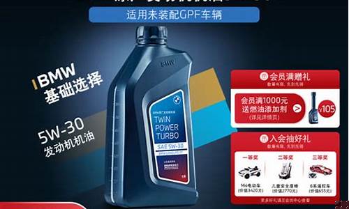 衢州宝马机油价格查询_衢州宝马车友会