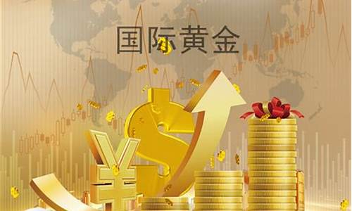 金价周末停盘_周末大盘金价会跌吗