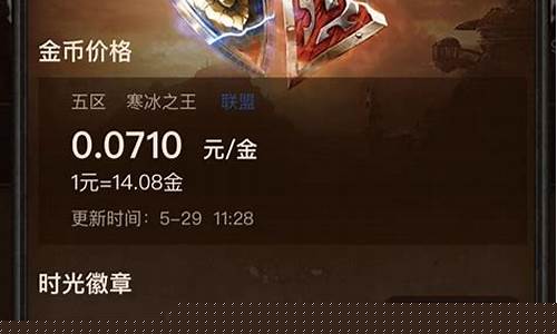怀旧服金价下跌的原因_怀旧服金价下调了