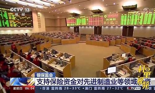 银保监会增量资金价值_银保监会 资金监管