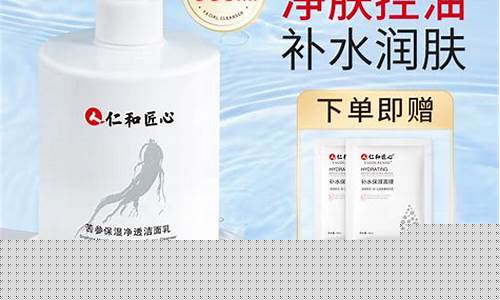 仁和药业卸妆油价格表_仁和美妆化妆品好吗