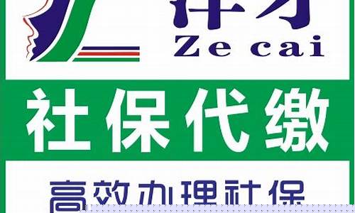 白云代理公积金价格_广州住房公积金管理中心白云管理部电话