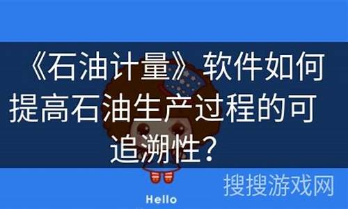 如何提高石油价值_如何提高石油价值