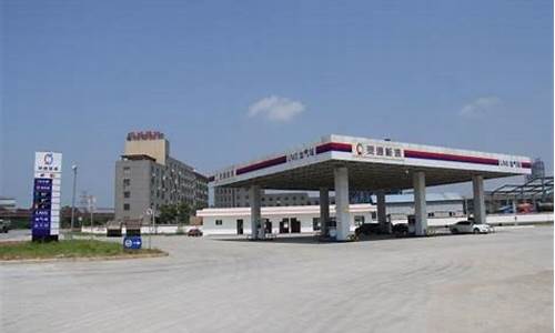 广东惠民加油站油价多少_广东惠民加油站油价