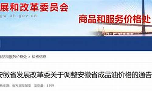 合肥油价变化表最新消息_合肥油价变化表最新