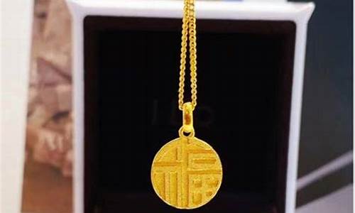 首饰足金价格比普通金价_首饰金价比黄金价格高多少