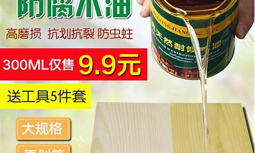 济南品牌木蜡油价格多少钱_济南品牌木蜡油价格多少