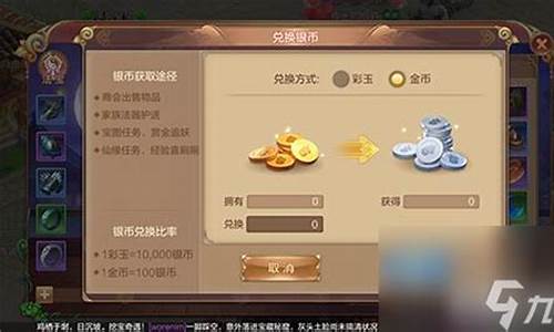 自由幻想手游人民币如何收金_自由幻想手游金价比例