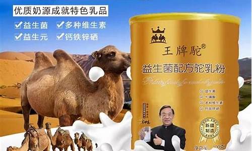 王牌驼大漠白金价格_王牌驼官网
