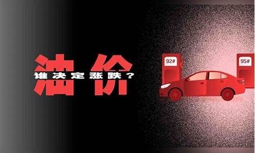 今年油价会降到多少呢_今年的油价涨跌情况
