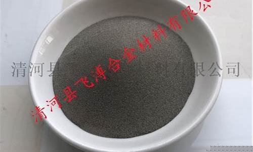 河北锰铁合金价格_河北锰铁合金价格走势