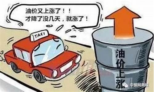 怎么评价调侃当今油价_调侃油价短句