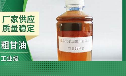 化工甘油价格_杭州工业合成甘油价格走势