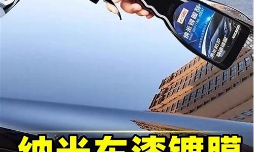 纳米镀晶价格_全车纳米渡金价格