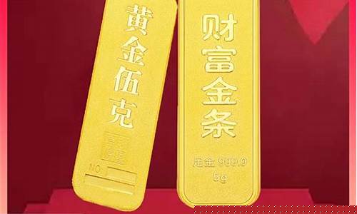 投资金条价格都一样吗_投资金条比金价贵