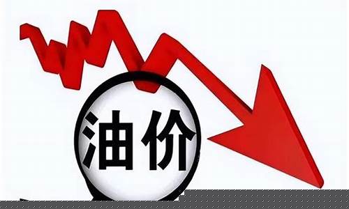 多久涨次油价算正常油价呢_多长时间油价调整一次