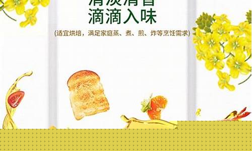湖南永兴菜籽油价格_湖南油菜籽批发市场