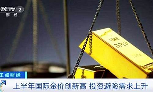 金价创新高1600_金价创新高后震荡下行