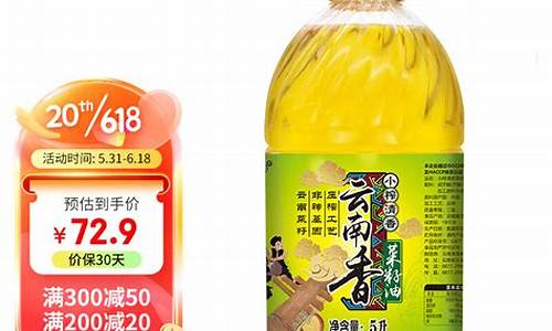 感恩之家菜籽油价格_感恩之心官网