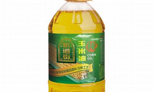 玉米油多少钱一升_河南5升玉米油价格