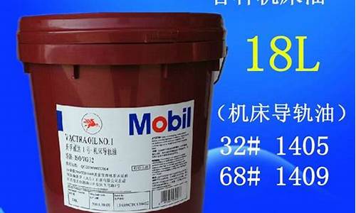 云南美孚液压油价格表_云南美孚润滑油总代理