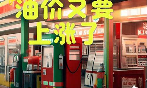 平价汽车油价低吗_平价汽车油价低吗知乎