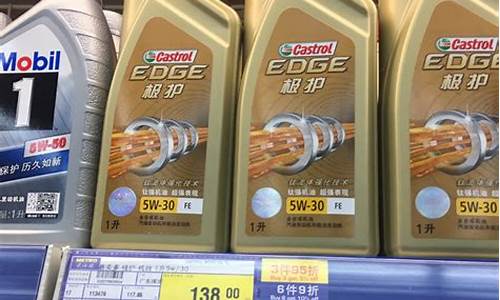 麦德龙美孚机油价格_麦德龙机油为什么这么贵