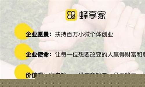 蜂享家平台怎么样_蜂享家佣金价格表清晰