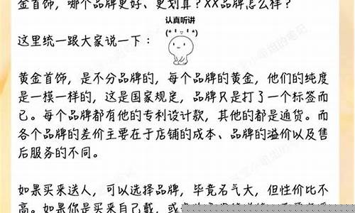 商店金价怎么定的_品牌店金价怎么还价
