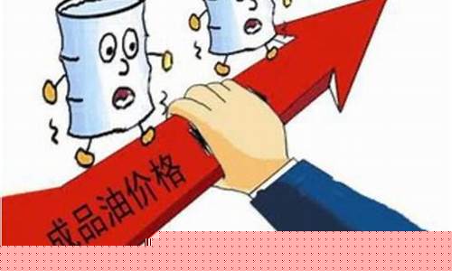 国际油价不跟国际油价接轨_国际油价不跟国际油价接轨吗