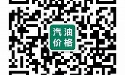 辽宁地区油价_辽宁油价辽宁油价